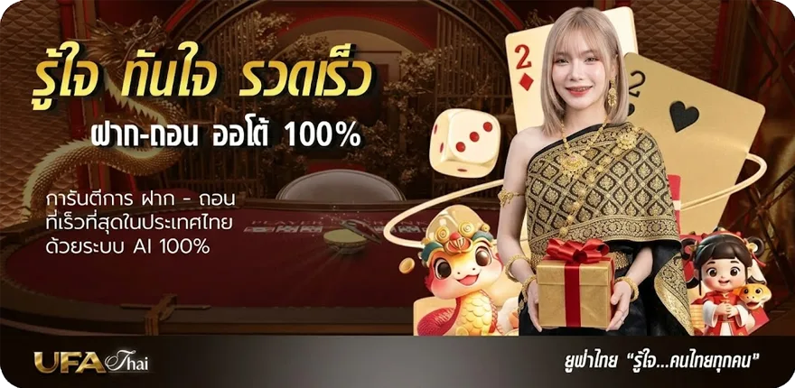 โปรโมชั่น สเต็ปเทพ ใหม่ — โปรโมชั่นสมาชิกใหม่
