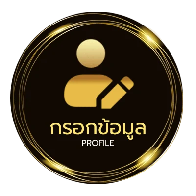 จัดการบัญชี สเต็ปเทพ