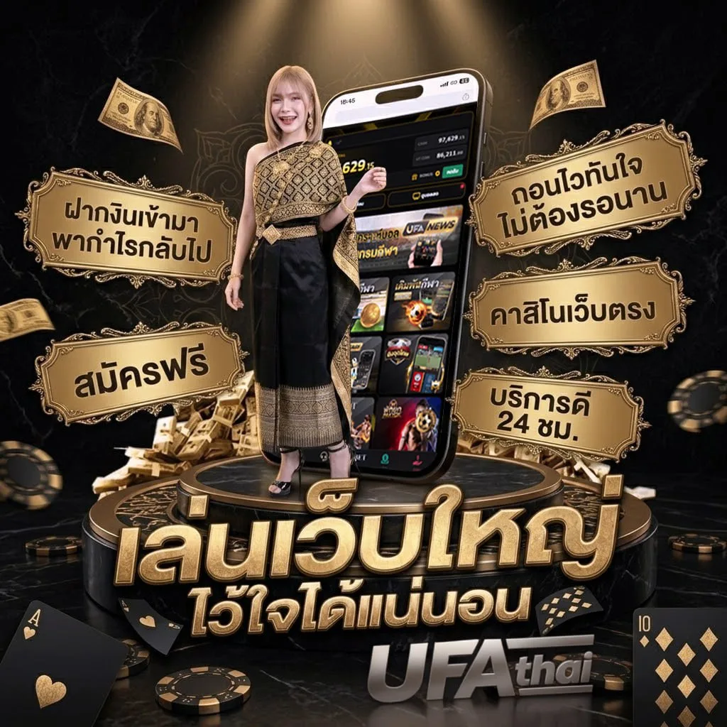 สเต็ปเทพ แบนเนอร์แบรนด์ — เว็บตรง UFABET