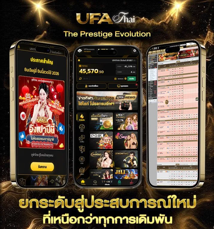 สเต็ปเทพ  เว็บพนันออนไลน์